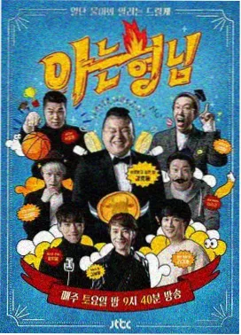 萝卜炖羊肉汤锅